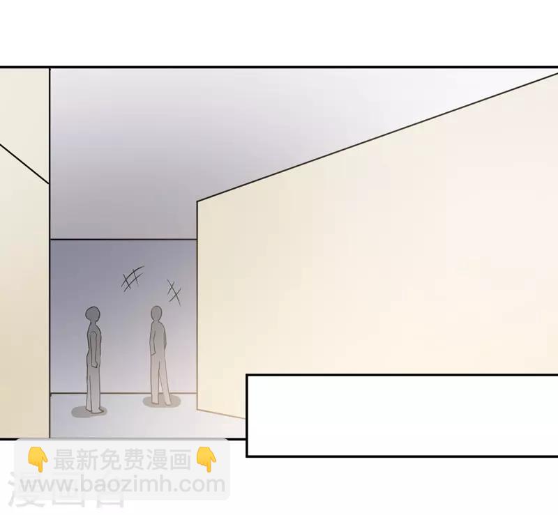 🍚修仙都是被逼的 第72话 第31页