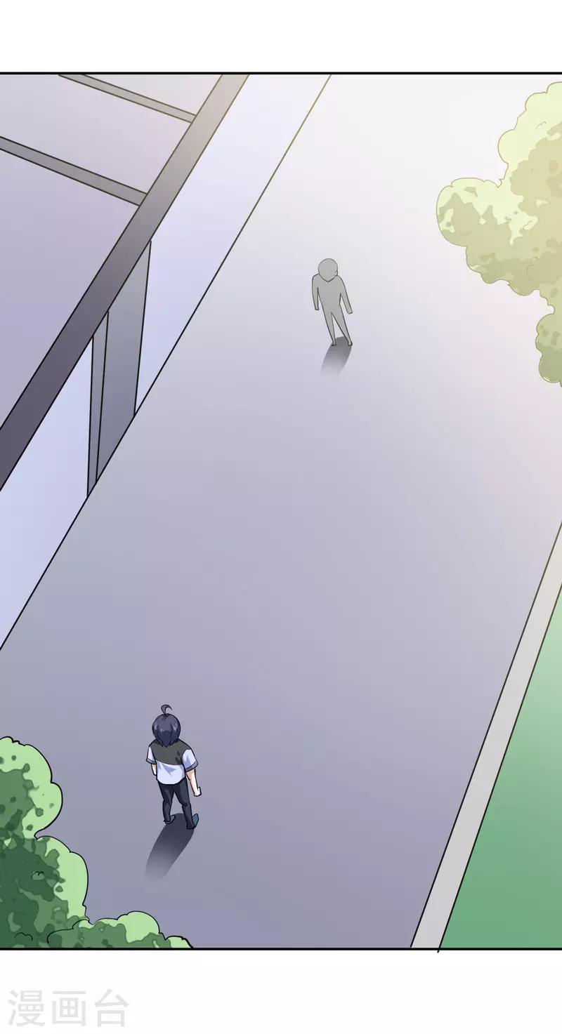 🍚修仙都是被逼的 第72话 第5页