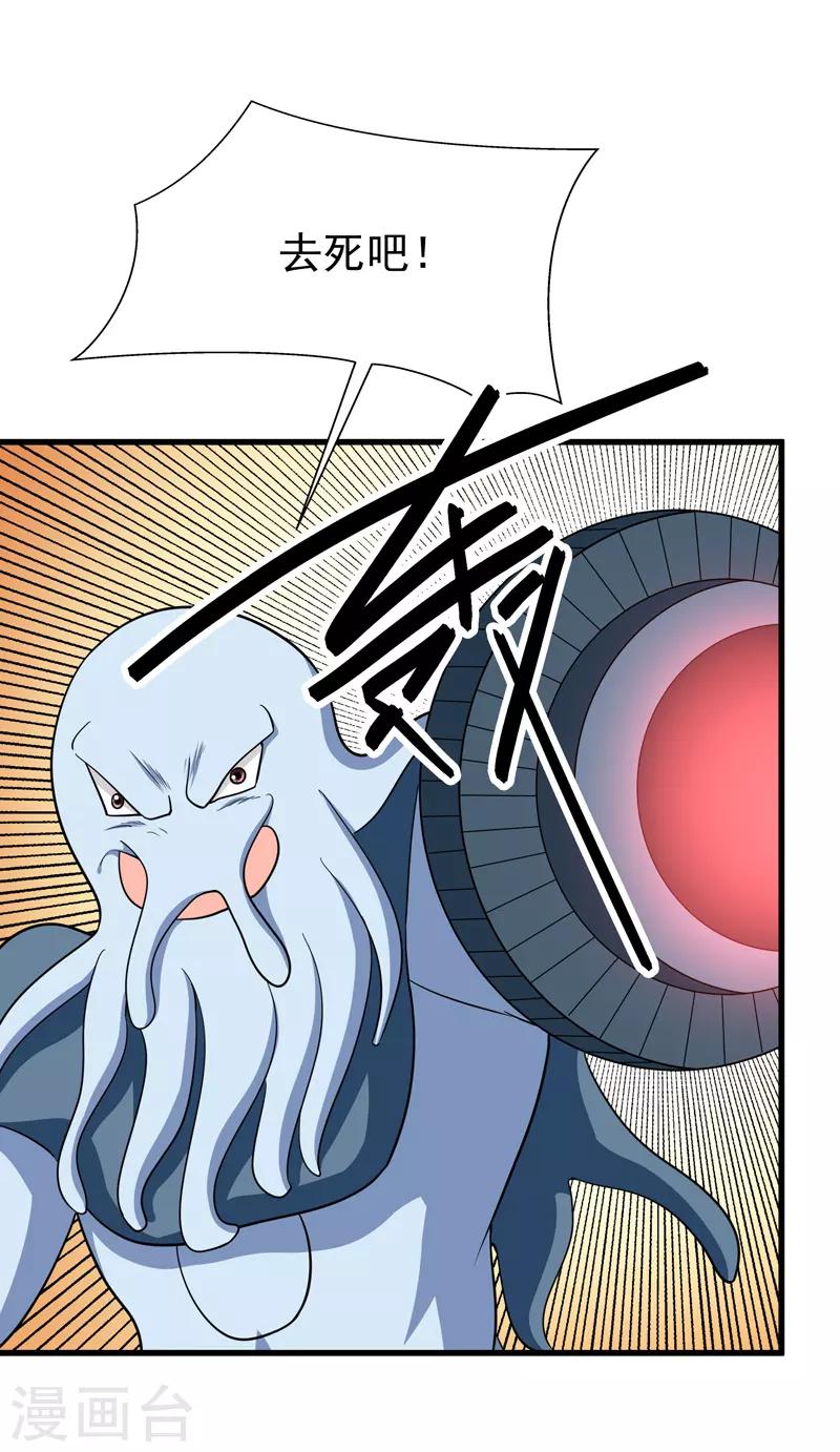 🍚修仙都是被逼的 第74话 第12页