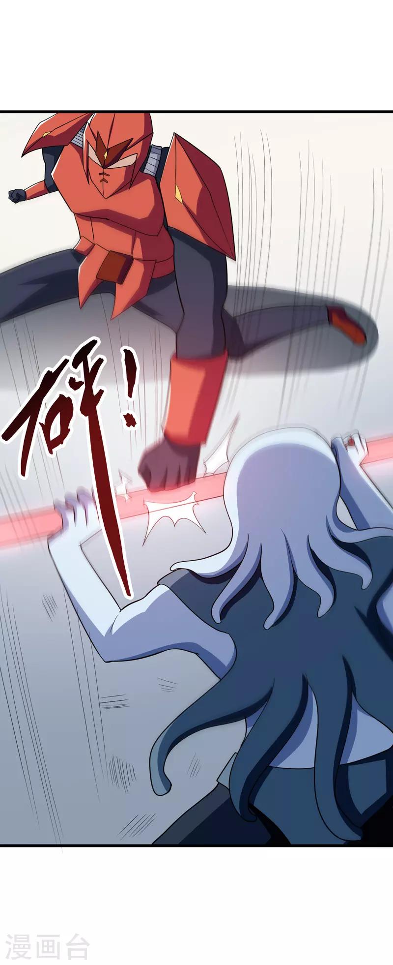 🍚修仙都是被逼的 第74话 第34页