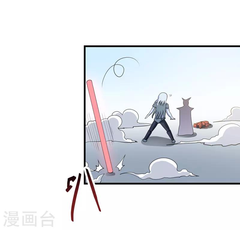 🍚修仙都是被逼的 第74话 第42页