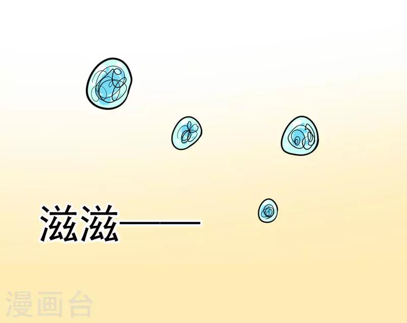 🍚修仙都是被逼的 第76话 第20页
