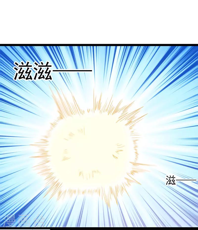 🍚修仙都是被逼的 第76话 第22页
