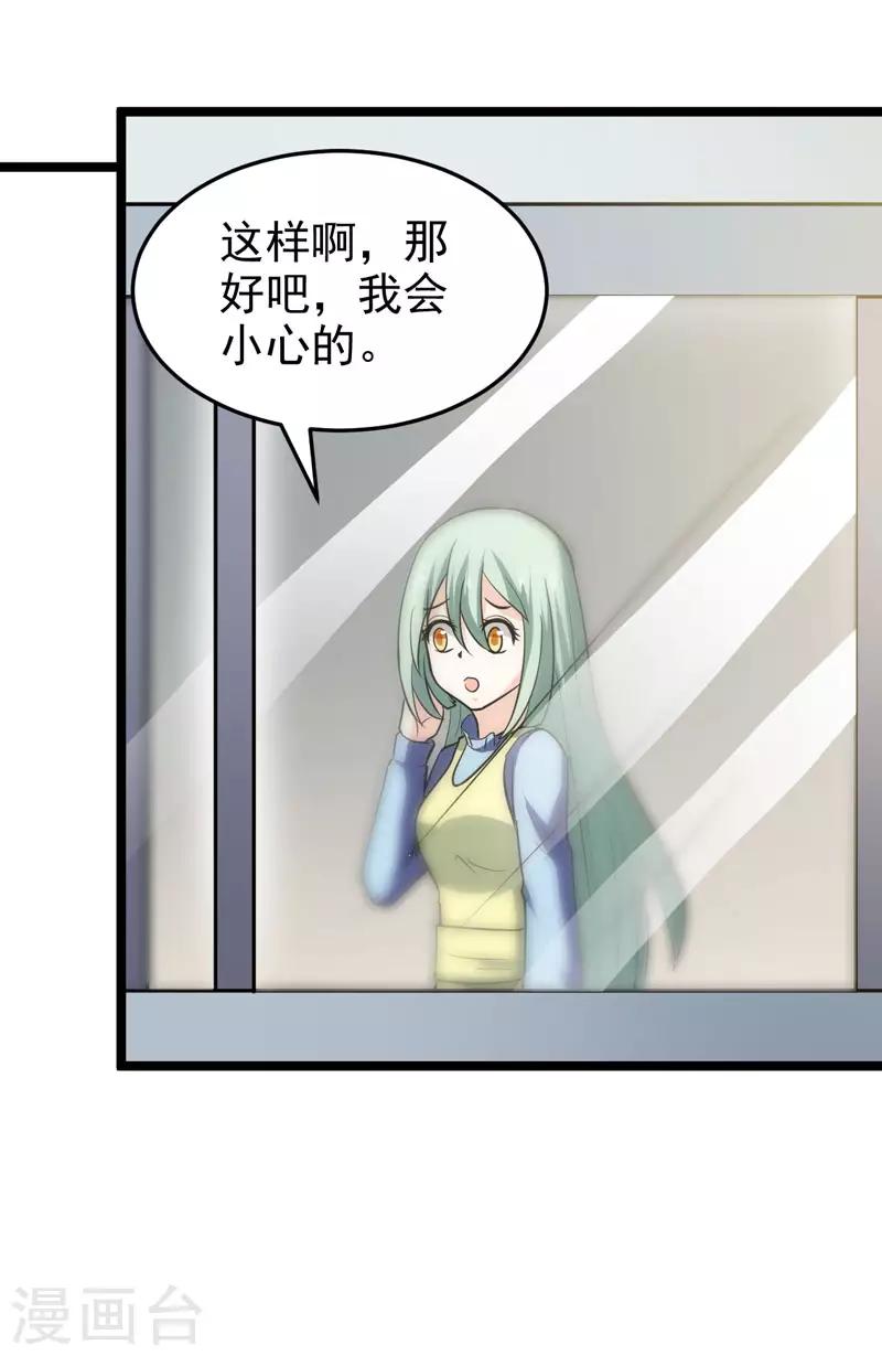 🍚修仙都是被逼的 第76话 第6页