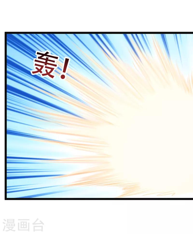 🍚修仙都是被逼的 第78话 第30页