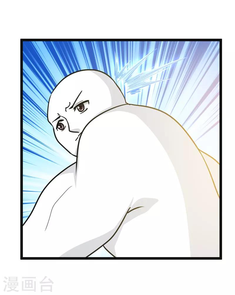 🍚修仙都是被逼的 第80话 第20页