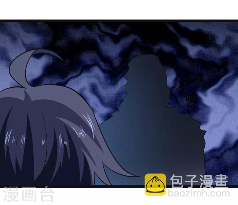 🍚修仙都是被逼的 第82话 第30页