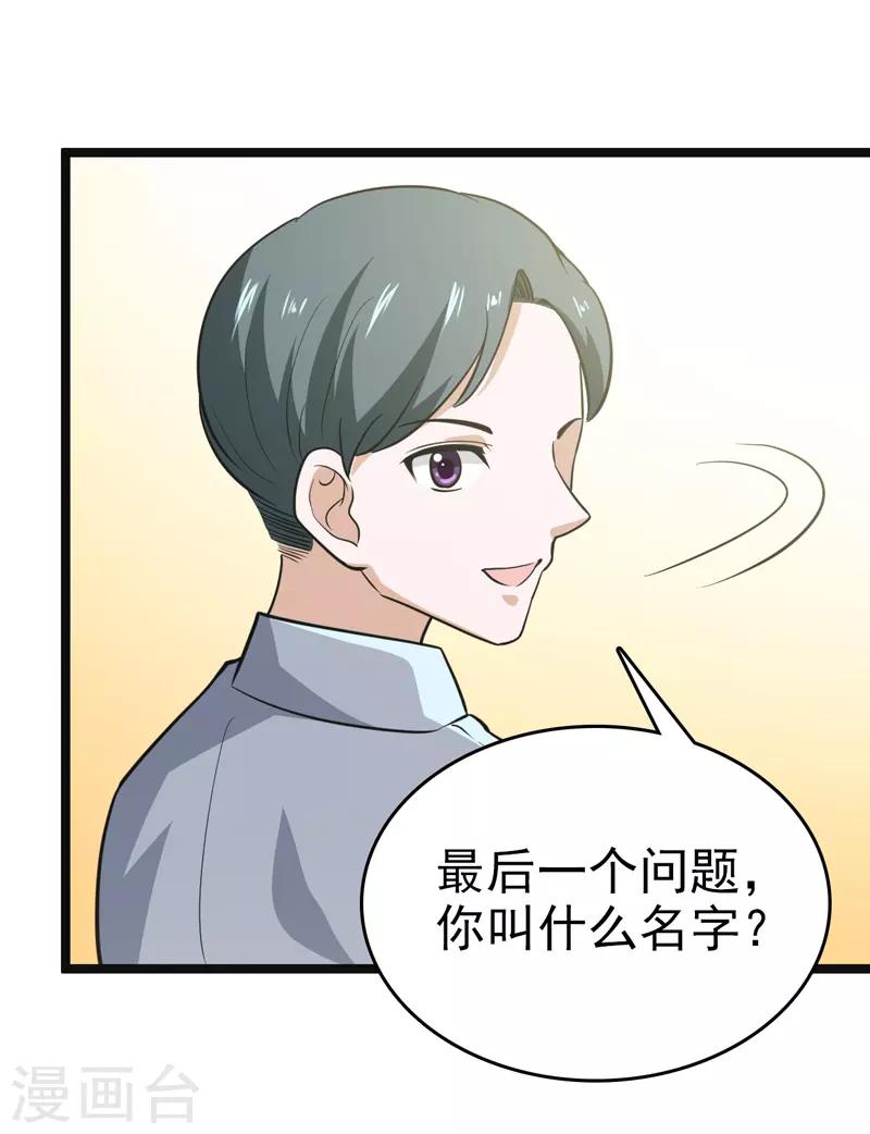 🍚修仙都是被逼的 第82话 第8页