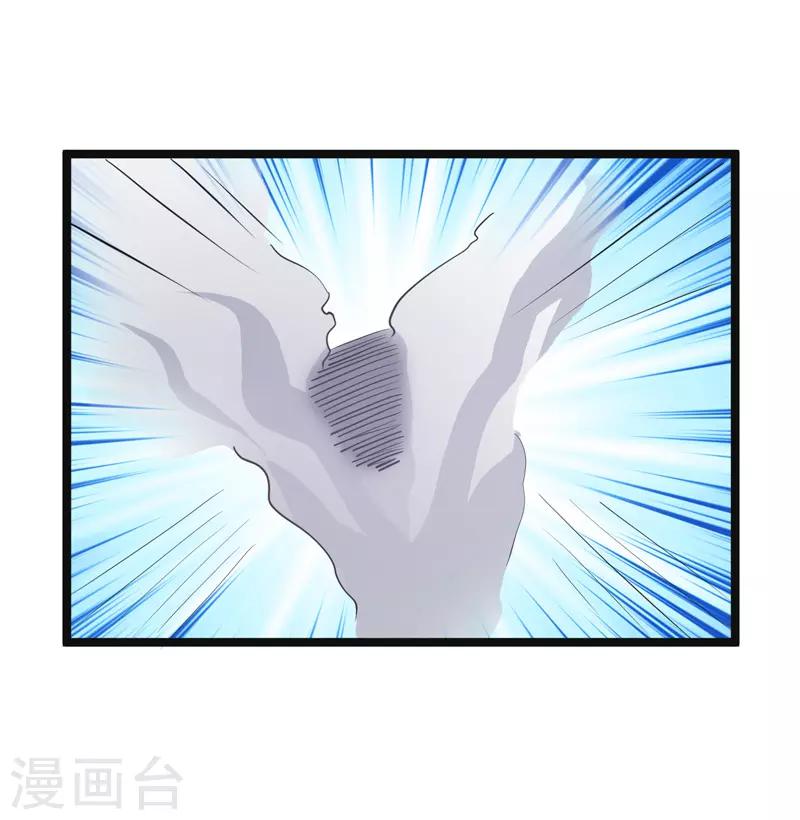 🍚修仙都是被逼的 第84话 第32页
