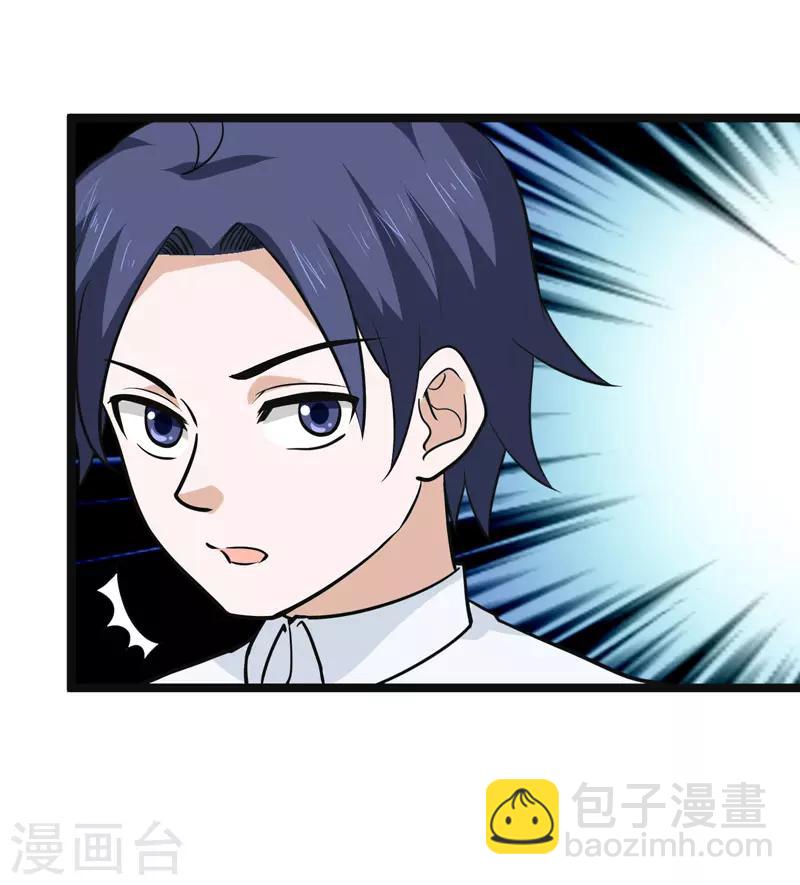 🍚修仙都是被逼的 第84话 第9页