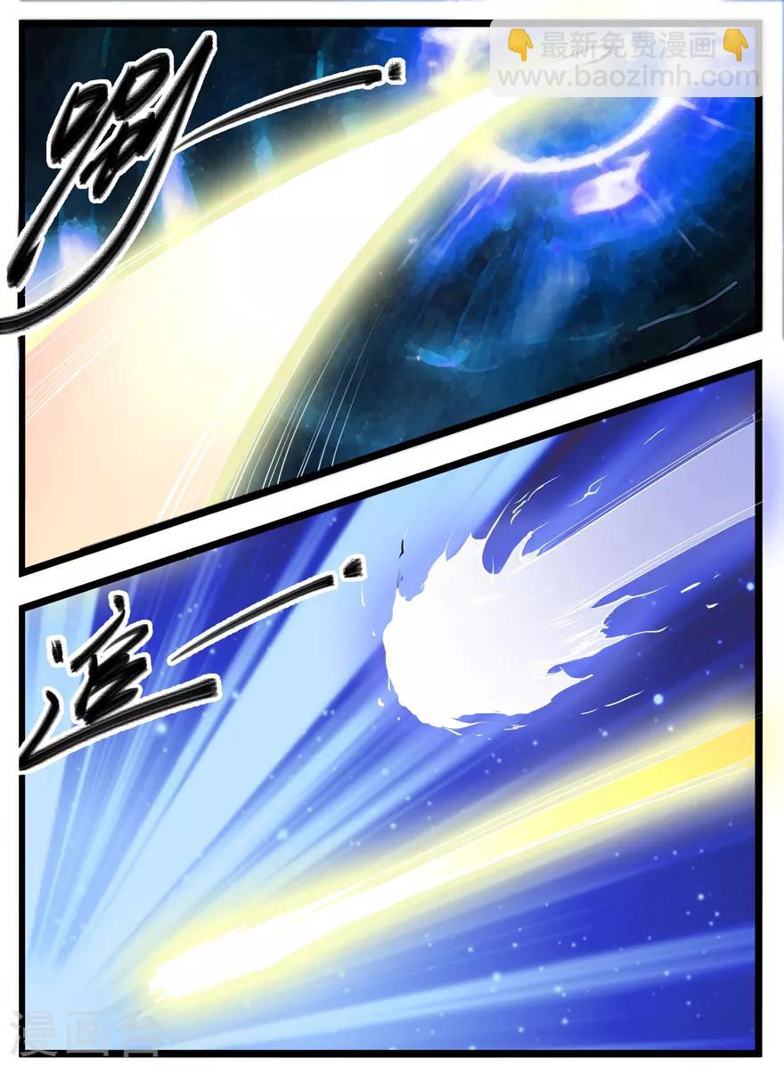 🍚修仙狂徒 第2话 夺舍 第6页