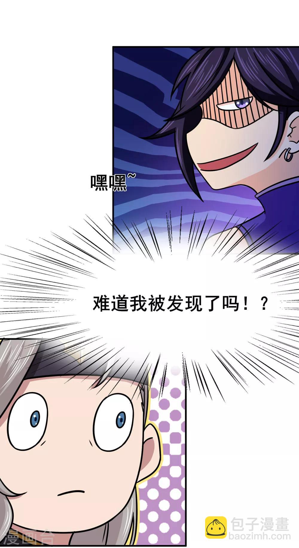 🍚修仙狂徒 第100话 从前有座灵药山 第10页