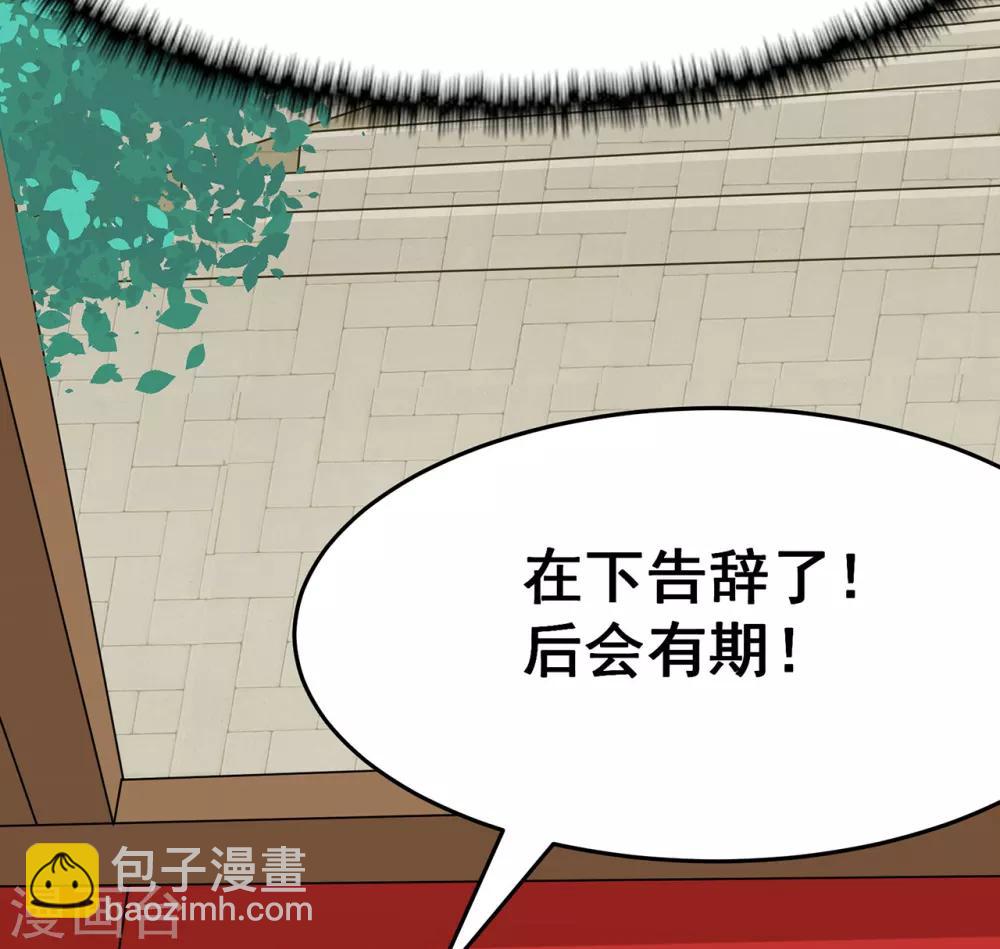 🍚修仙狂徒 第102话 灵药山下的离别 第19页