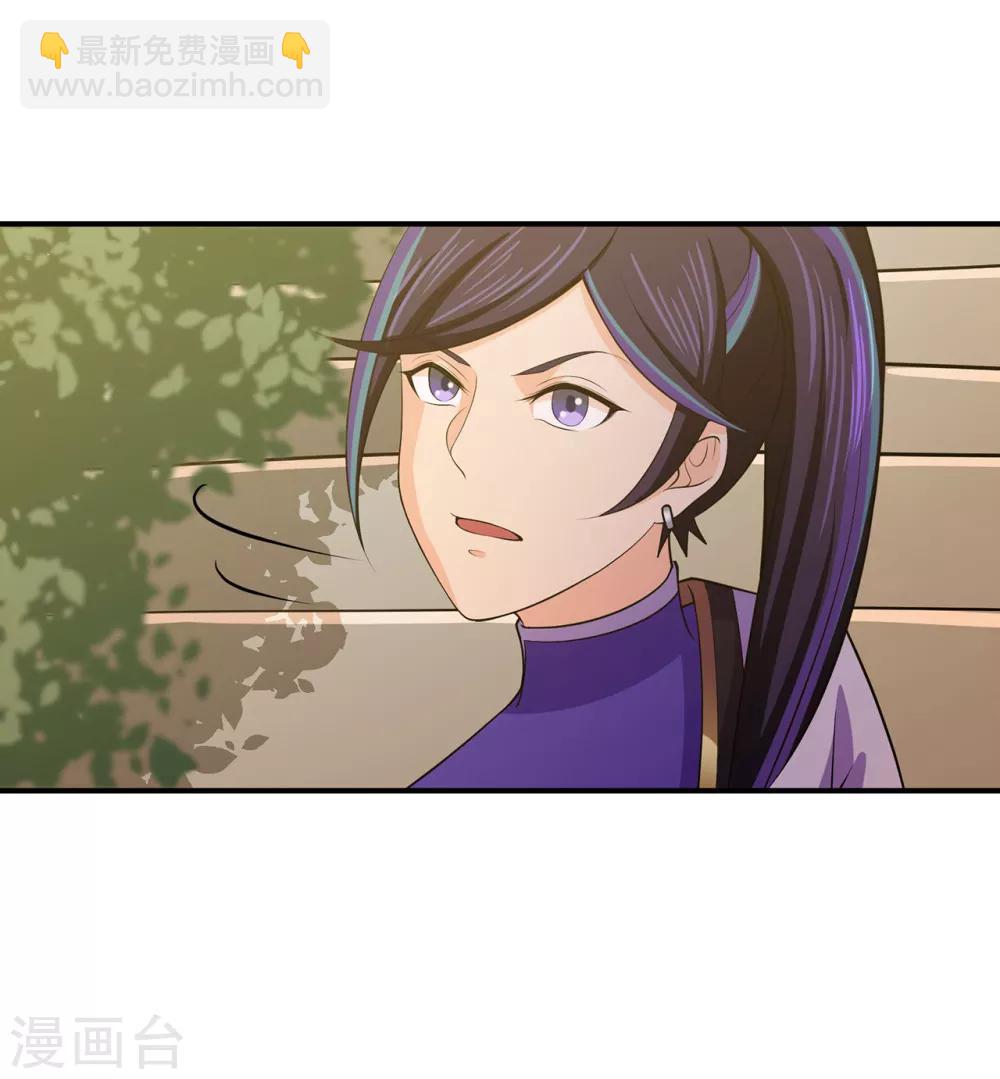 🍚修仙狂徒 第102话 灵药山下的离别 第26页
