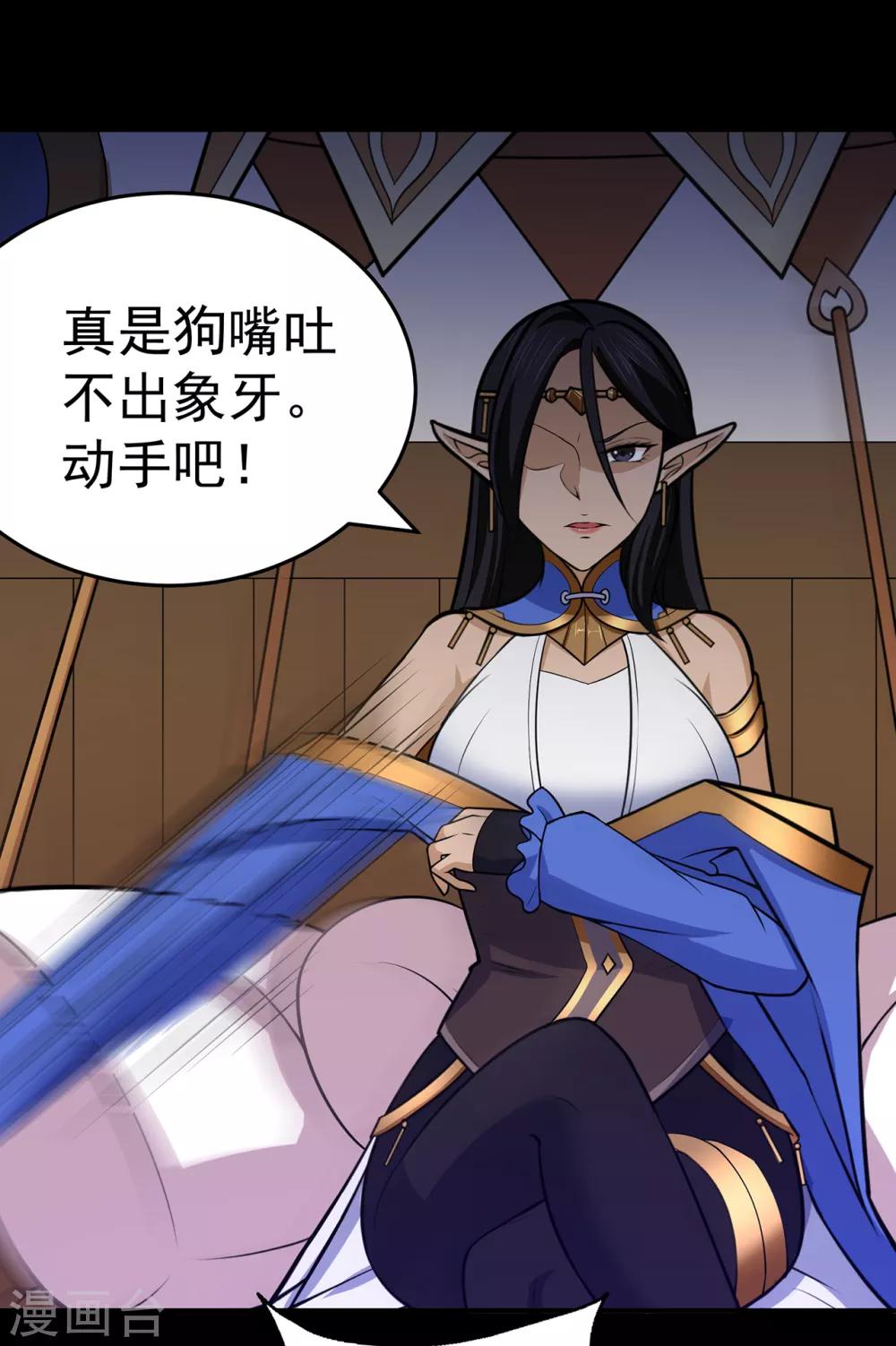 🍚修仙狂徒 第104话 藏身青冥谷 第15页