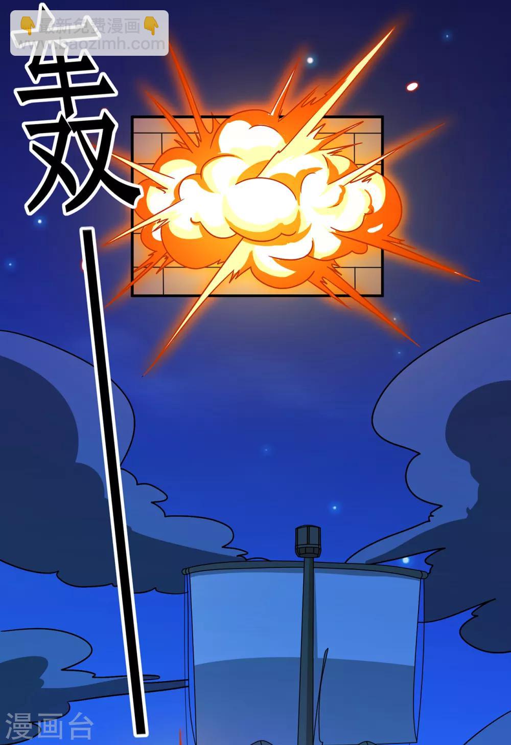 🍚修仙狂徒 第104话 藏身青冥谷 第26页