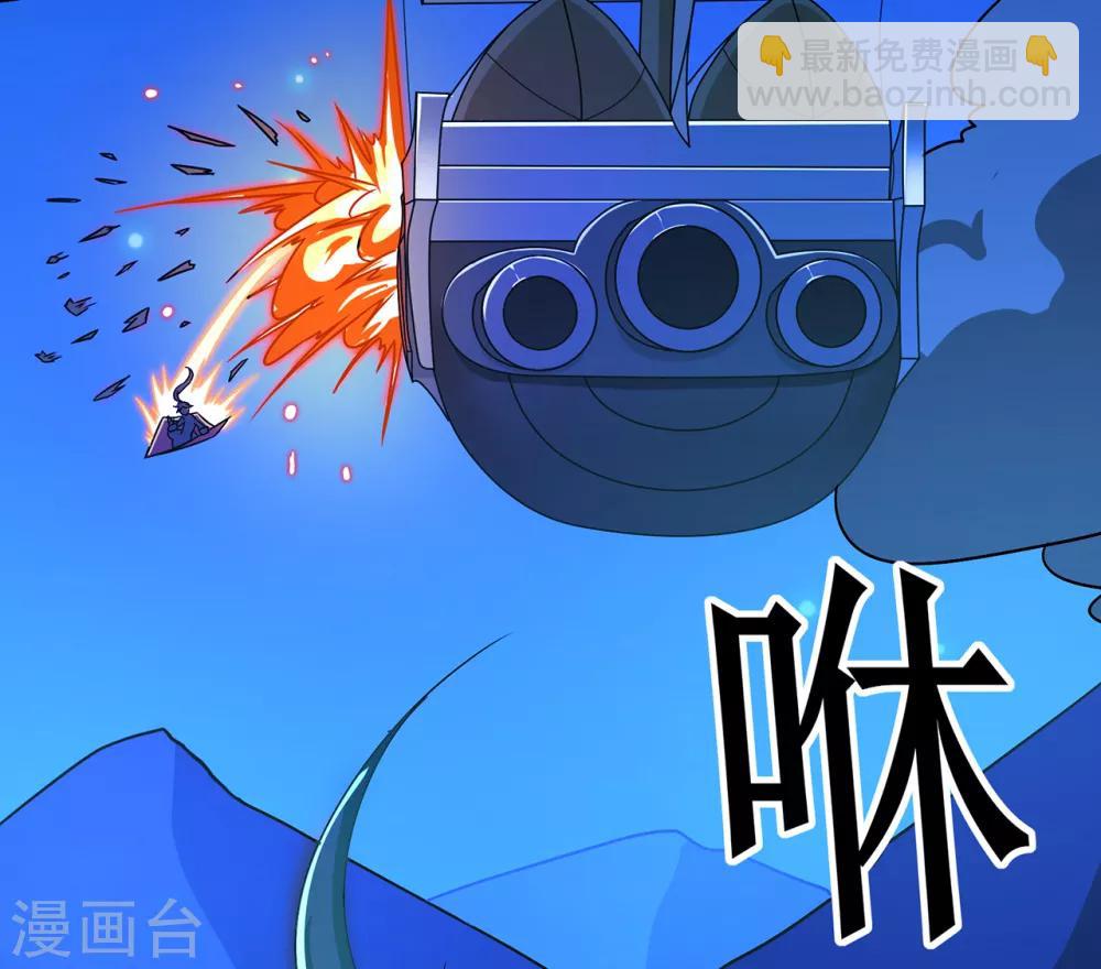 🍚修仙狂徒 第104话 藏身青冥谷 第27页