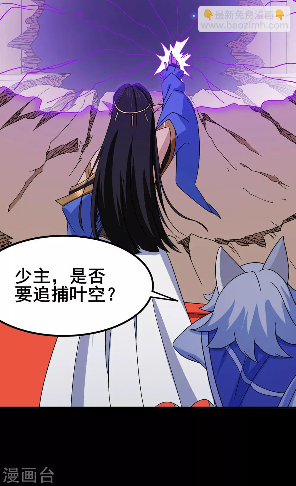 🍚修仙狂徒 第104话 藏身青冥谷 第30页