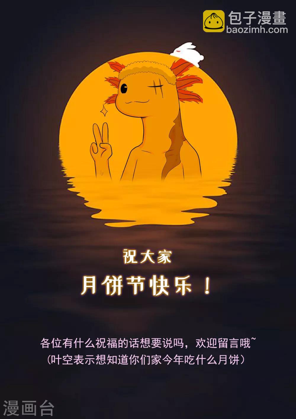 🍚修仙狂徒 第104话 藏身青冥谷 第43页