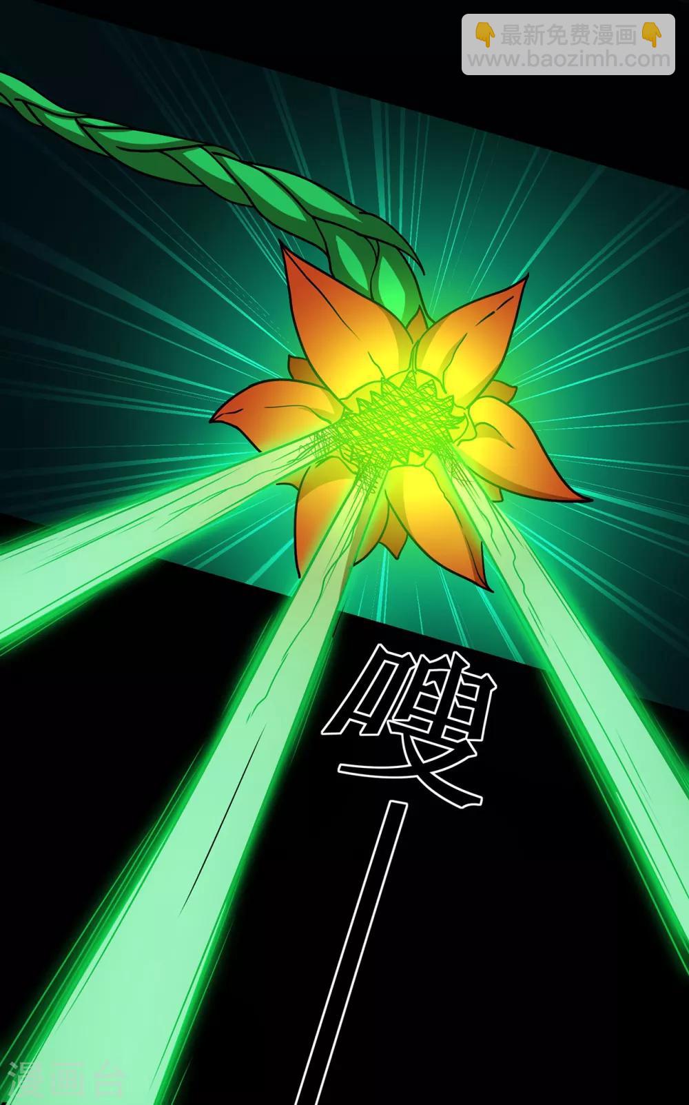 🍚修仙狂徒 第106话 捆仙索 第29页