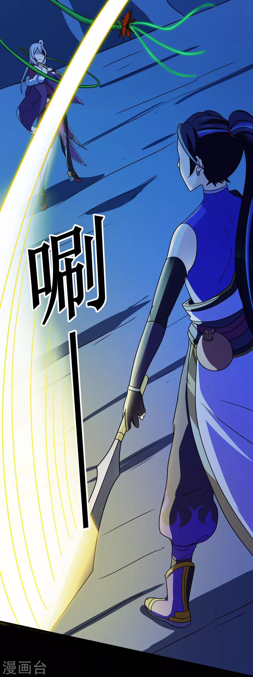 🍚修仙狂徒 第106话 捆仙索 第33页