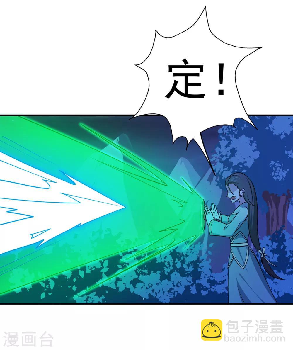 🍚修仙狂徒 第108话 堵截女修 第10页