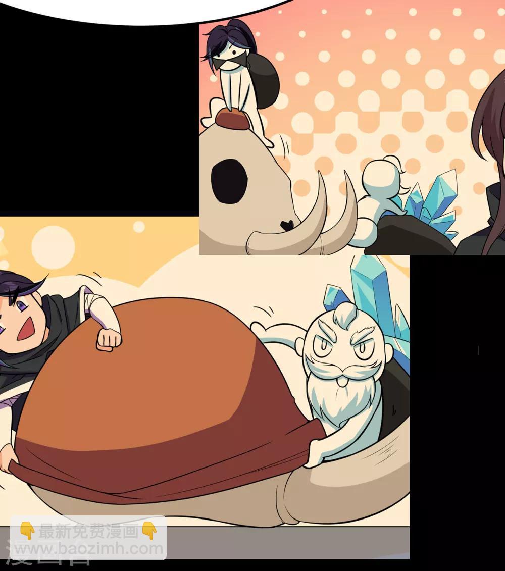 🍚修仙狂徒 第108话 堵截女修 第13页