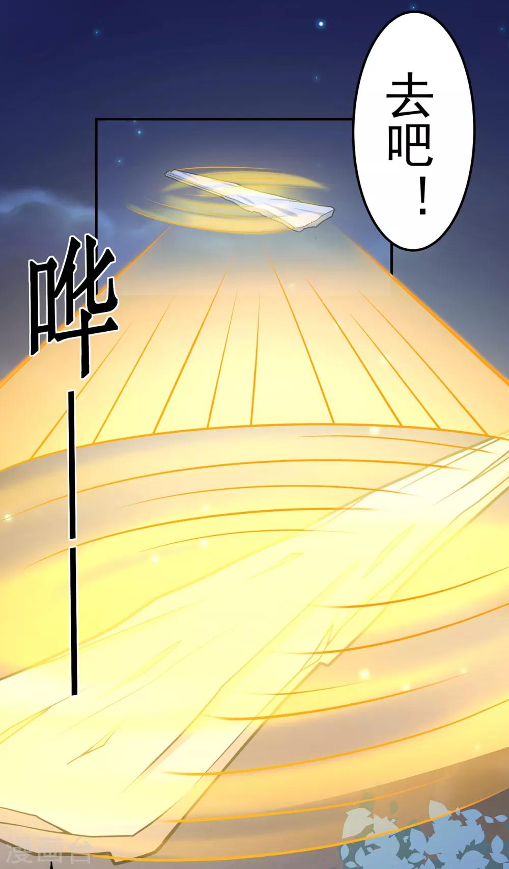 🍚修仙狂徒 第108话 堵截女修 第16页