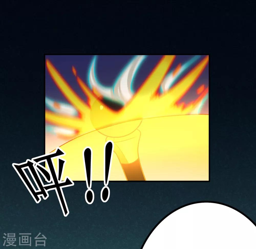 🍚修仙狂徒 第108话 堵截女修 第33页