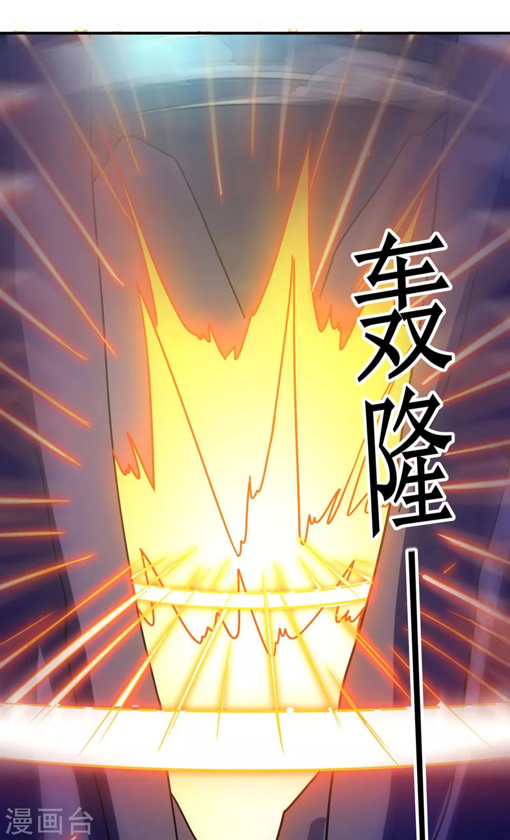 🍚修仙狂徒 第108话 堵截女修 第40页