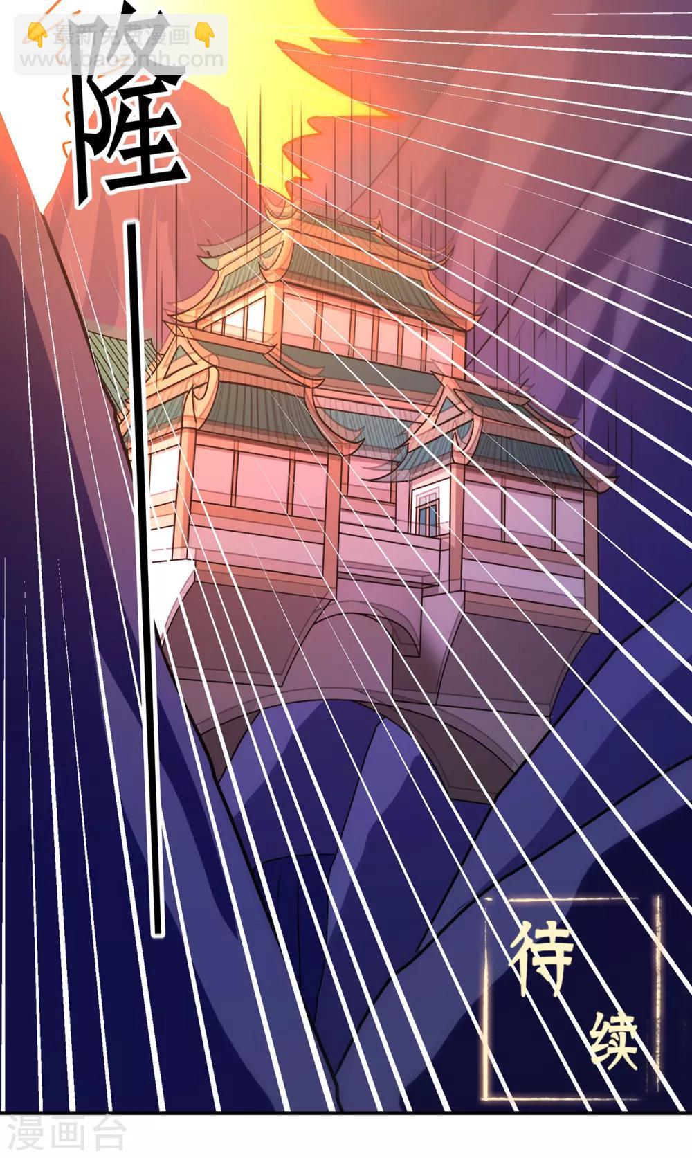 🍚修仙狂徒 第108话 堵截女修 第42页