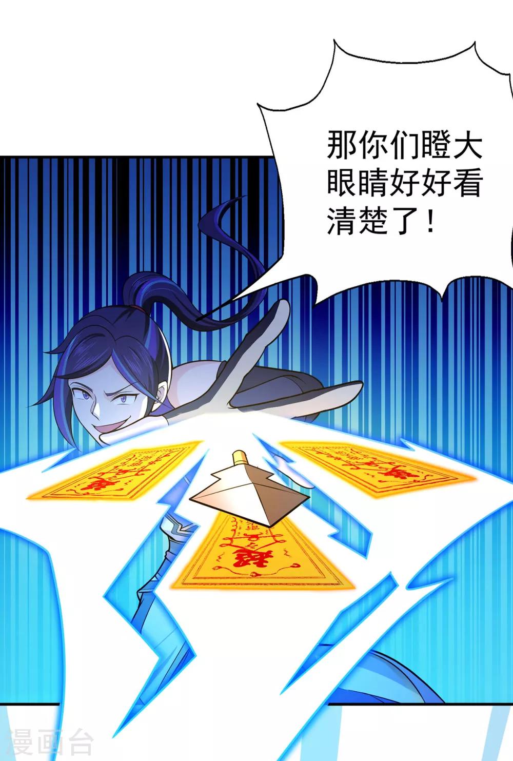 🍚修仙狂徒 第108话 堵截女修 第7页