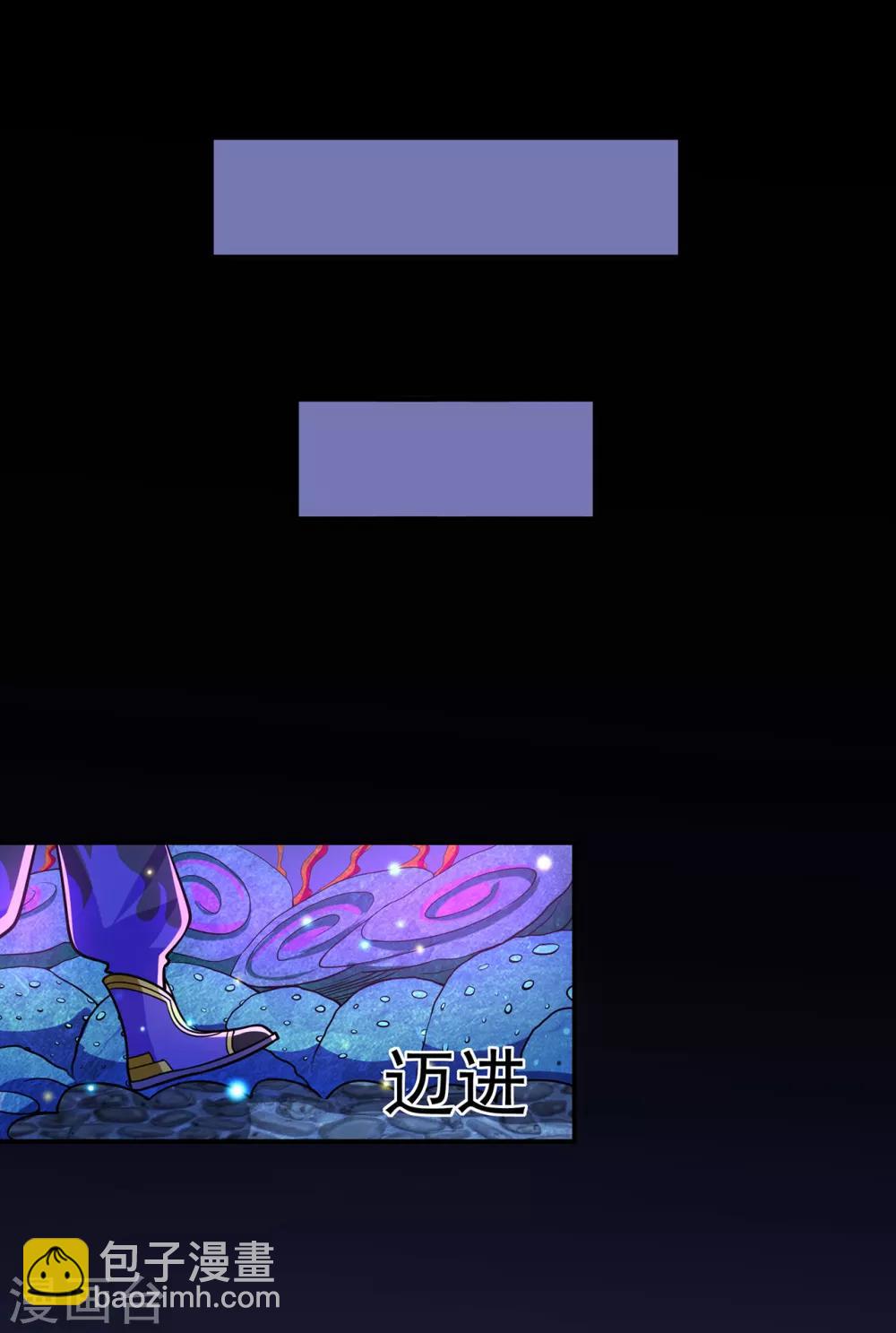 🍚修仙狂徒 第110话 青冥谷禁地 第17页