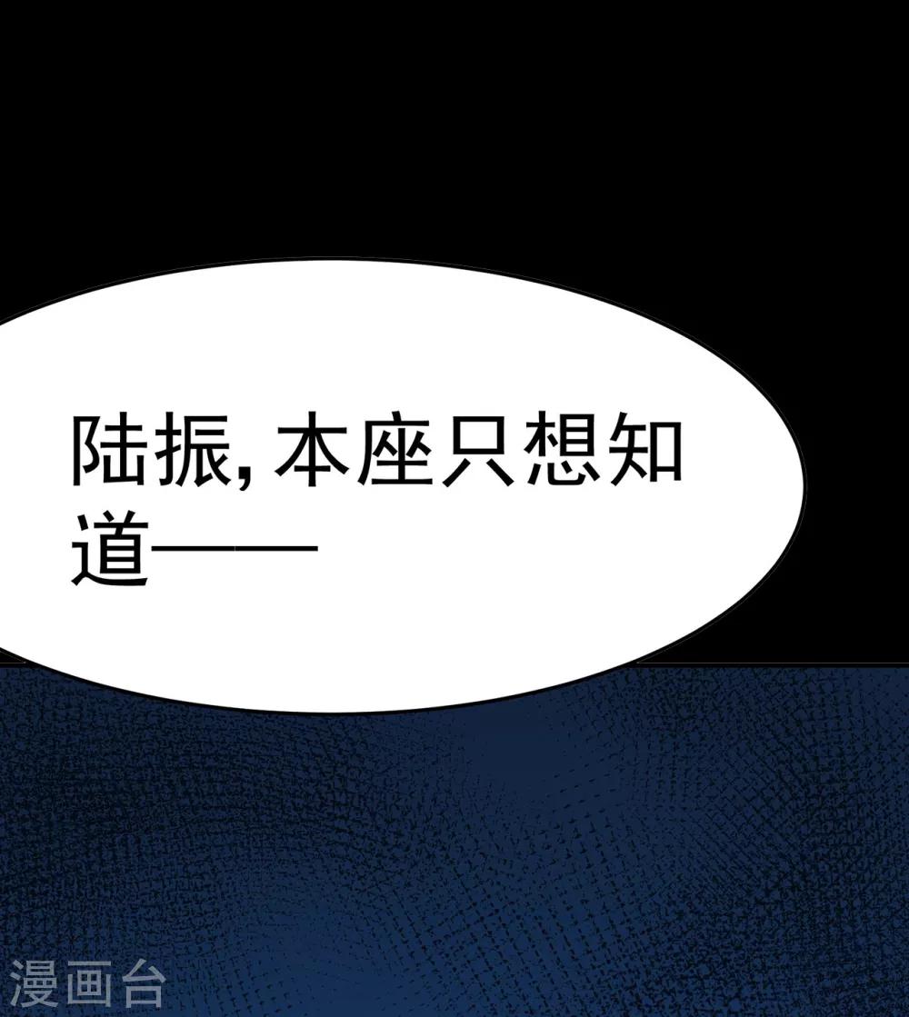 🍚修仙狂徒 第110话 青冥谷禁地 第2页