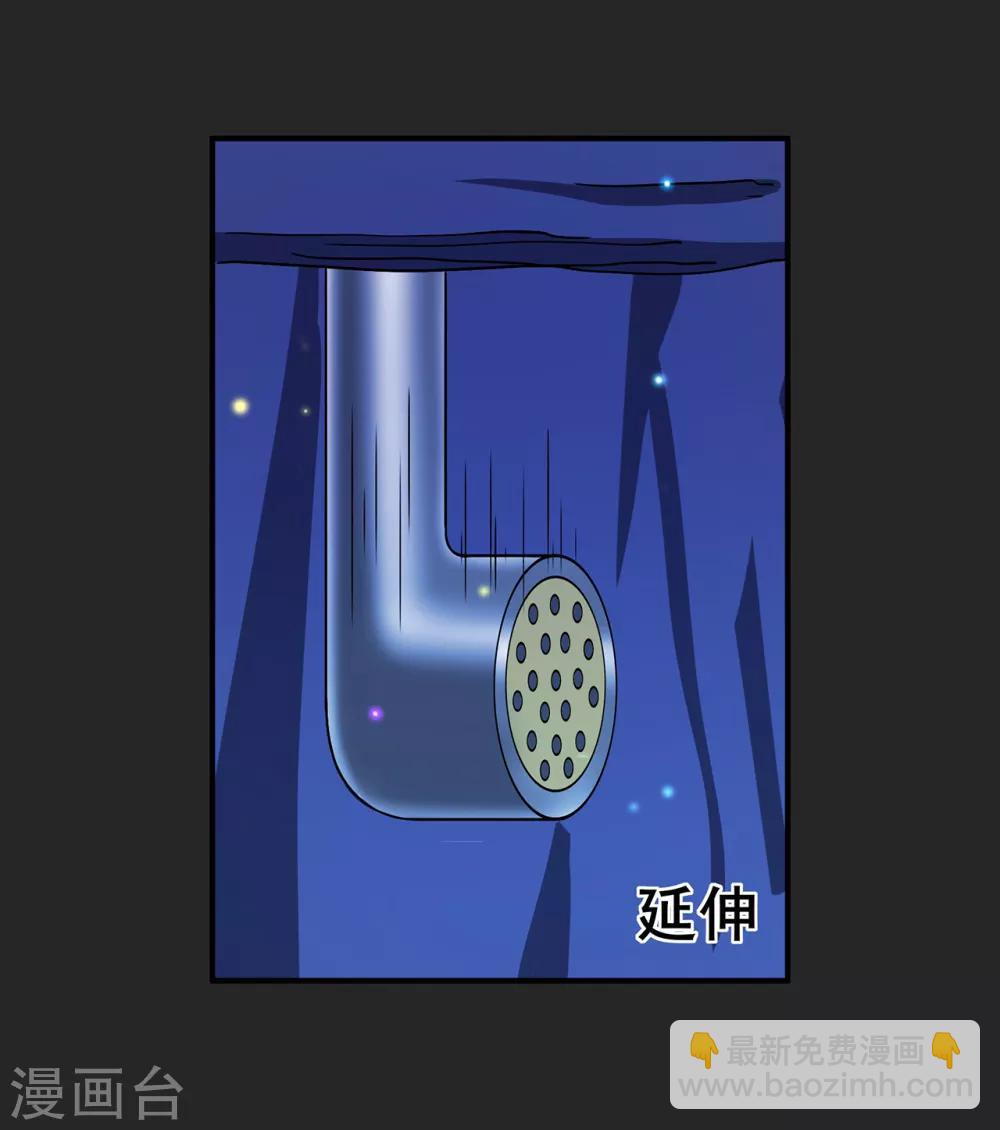 🍚修仙狂徒 第110话 青冥谷禁地 第32页