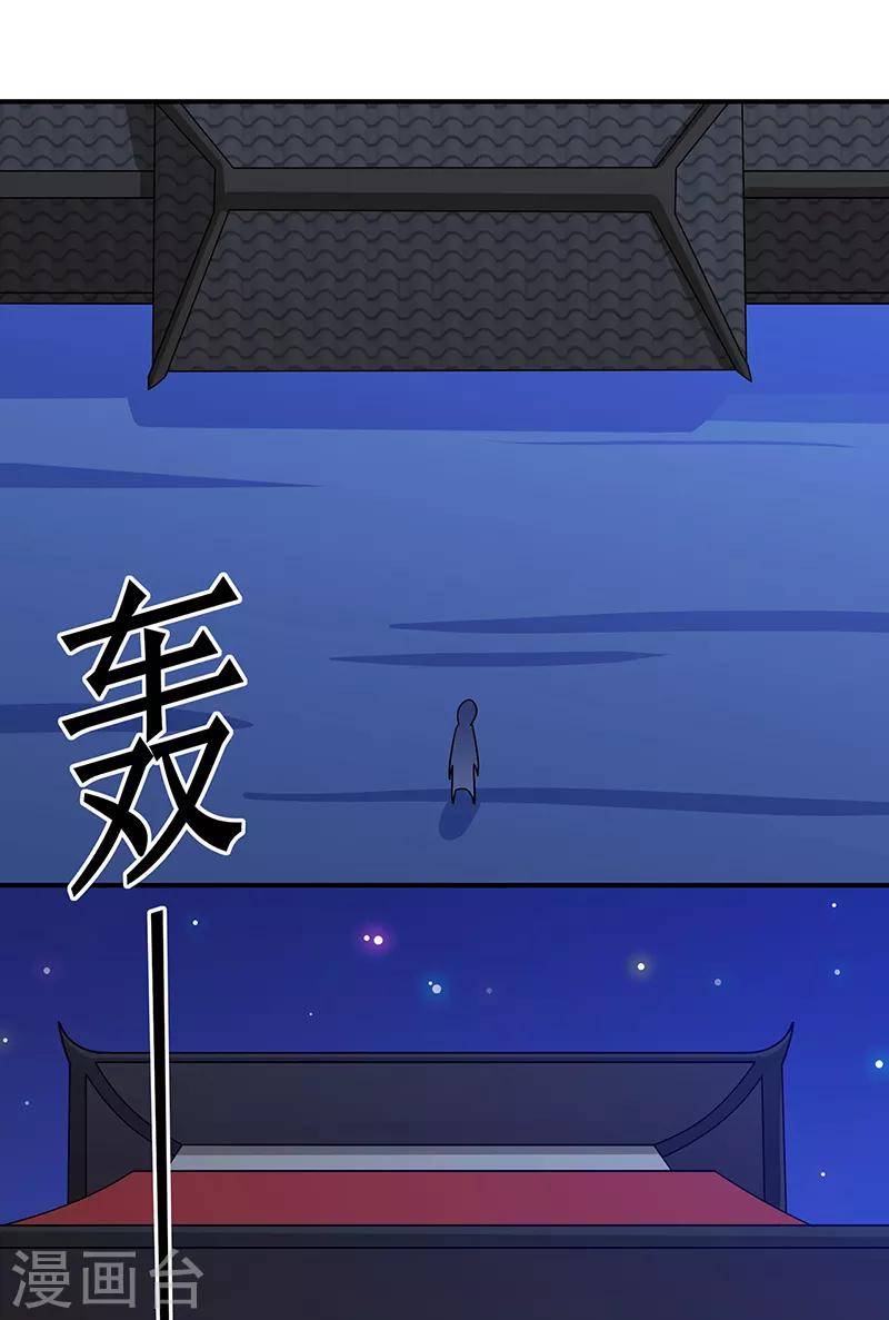 🍚修仙狂徒 第114话 乌鸦嘴 第10页