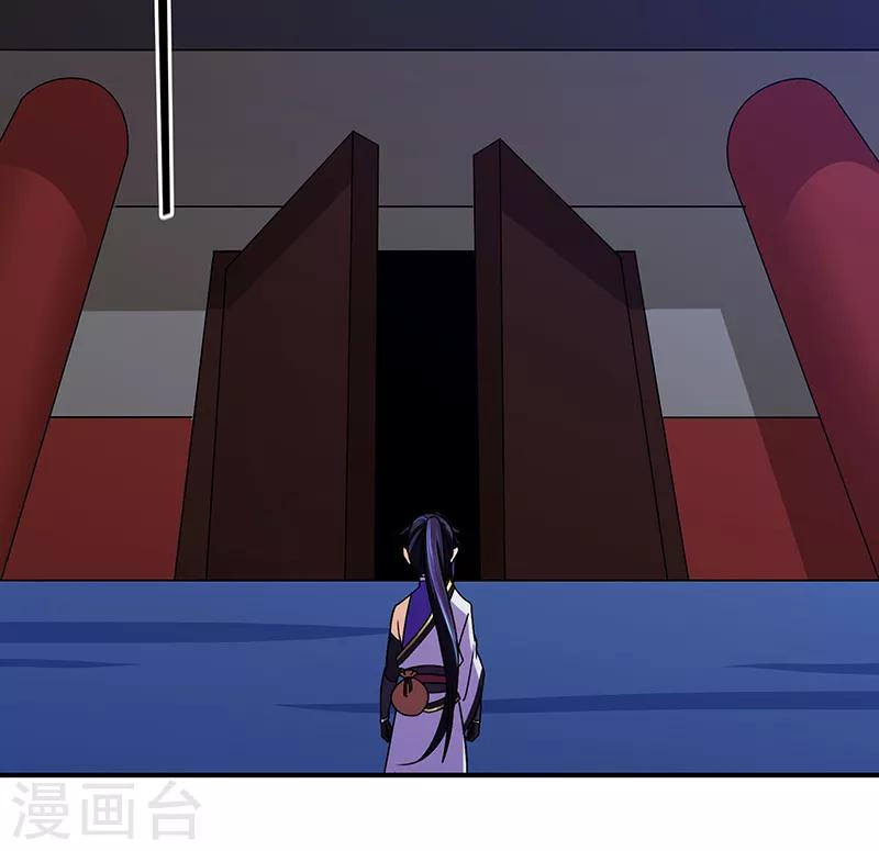 🍚修仙狂徒 第114话 乌鸦嘴 第11页