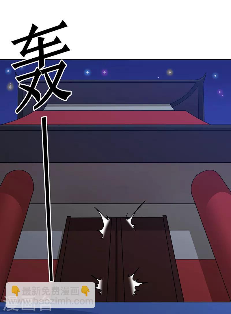 🍚修仙狂徒 第114话 乌鸦嘴 第20页