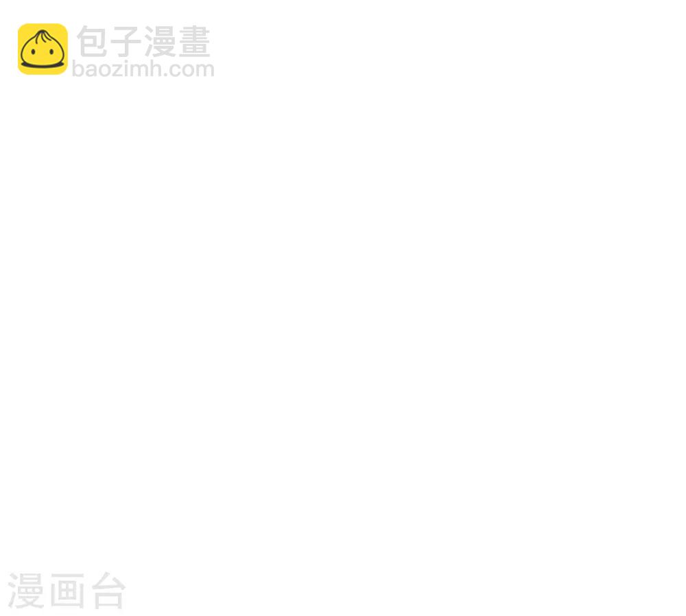 🍚修仙狂徒 第116话 拒绝石老 第33页