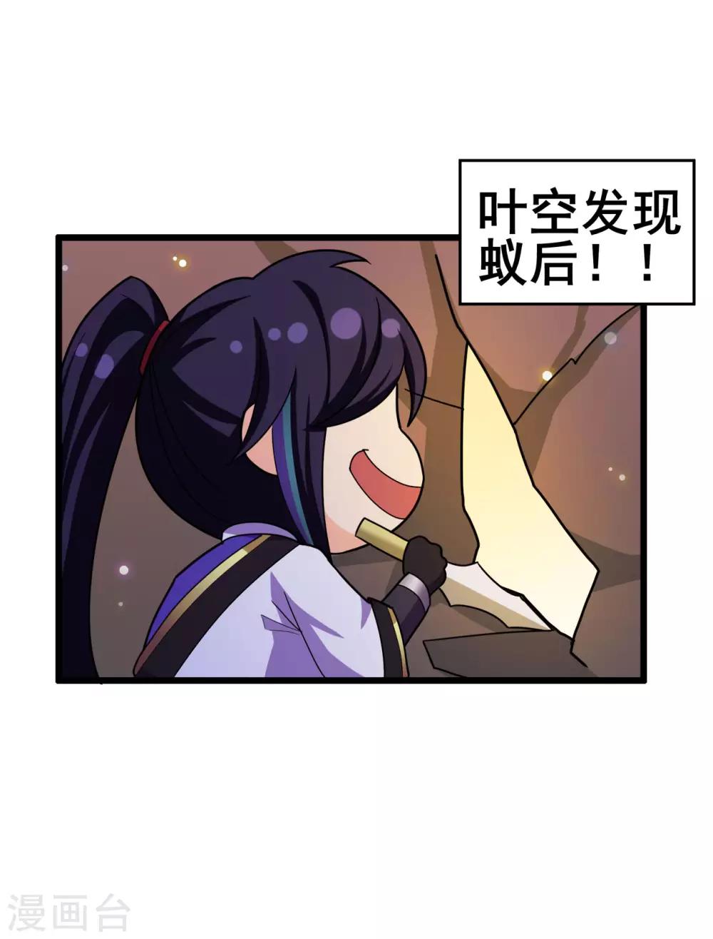 🍚修仙狂徒 第116话 拒绝石老 第35页