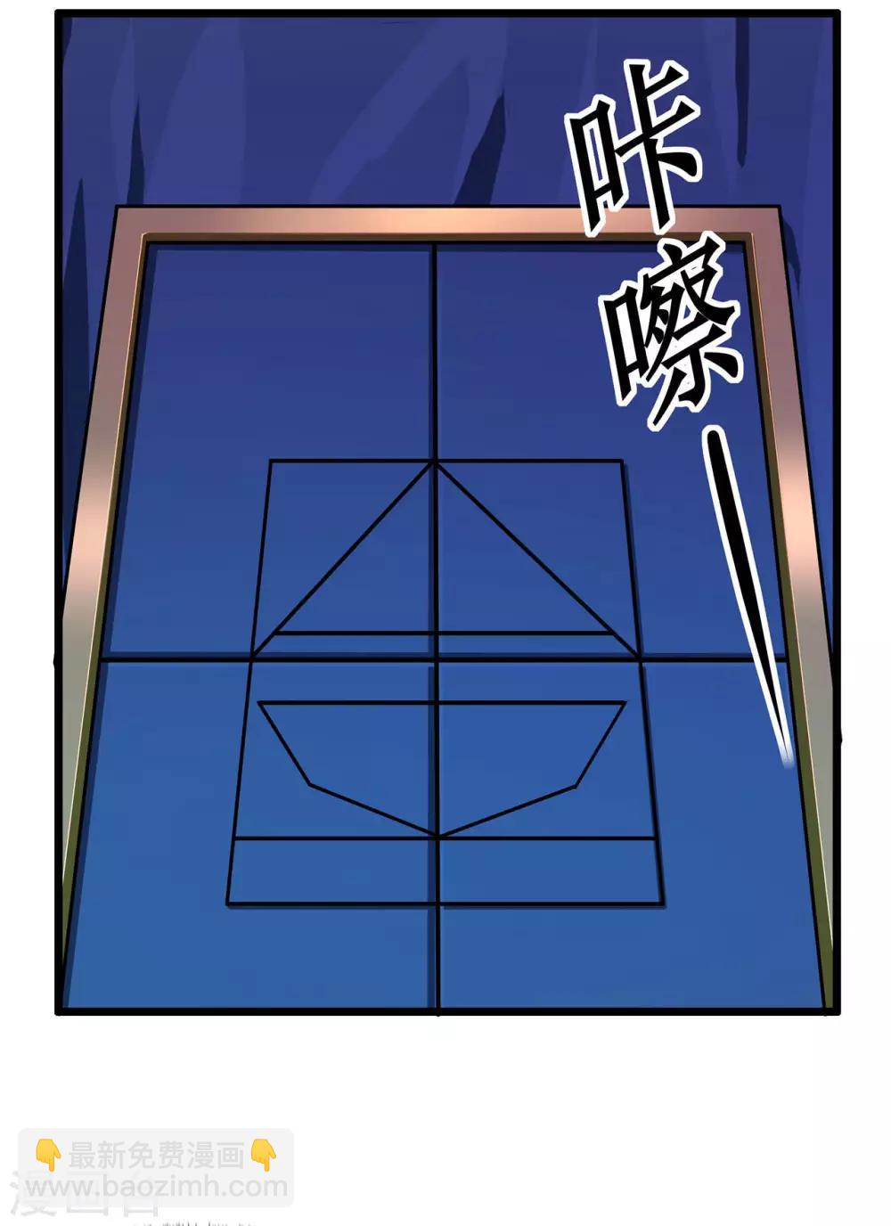 🍚修仙狂徒 第116话 拒绝石老 第4页