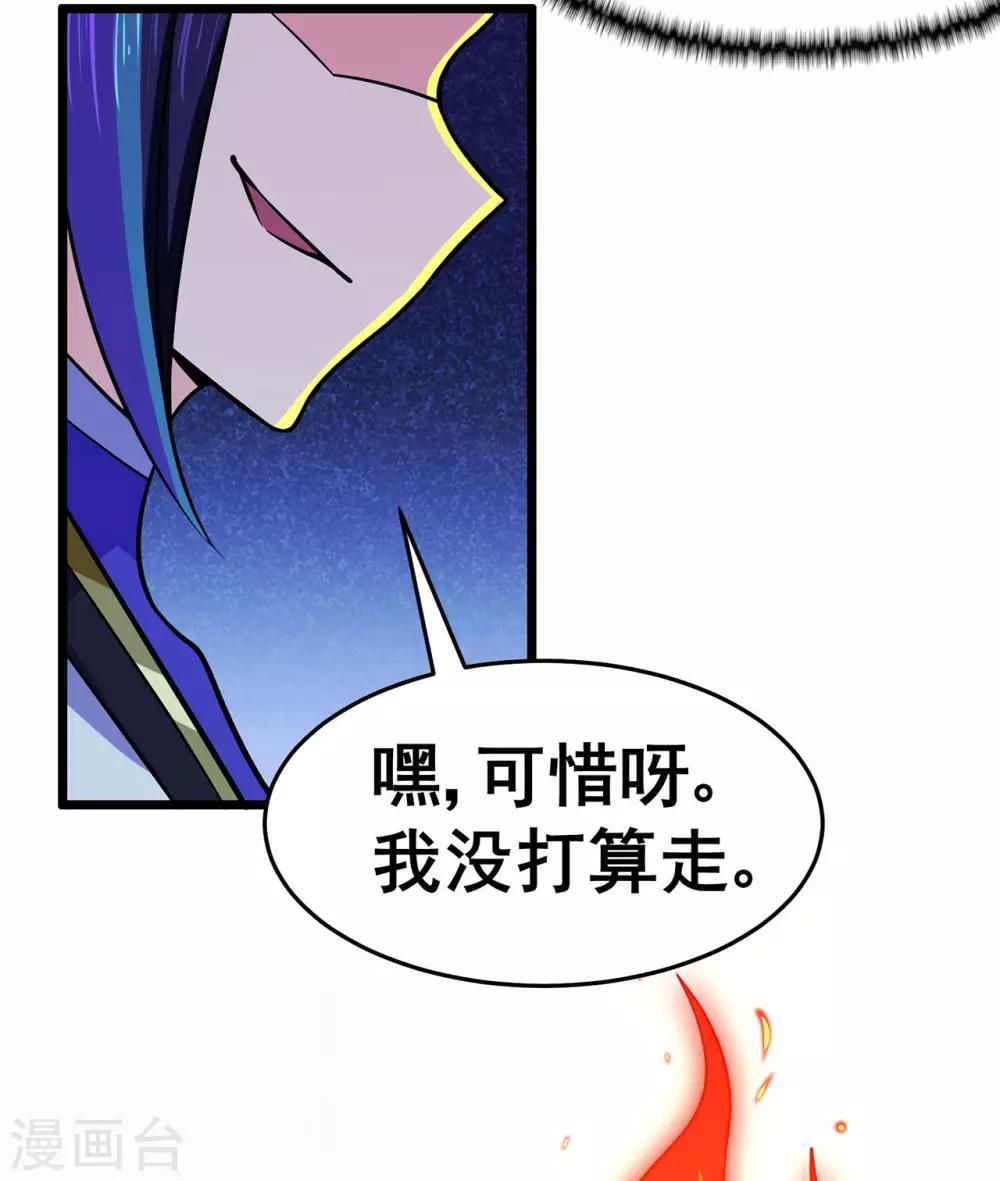 🍚修仙狂徒 第116话 拒绝石老 第6页