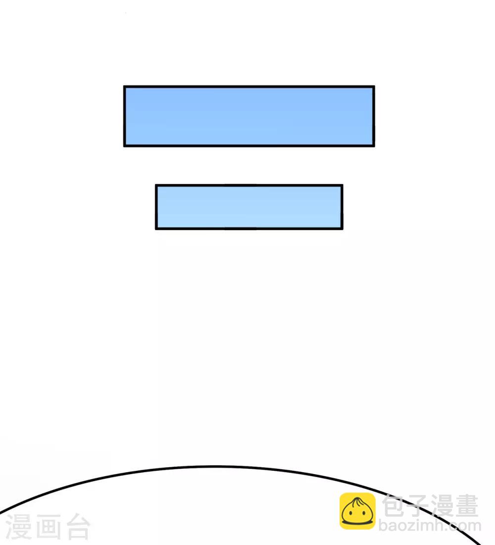 🍚修仙狂徒 第118话 槐 第17页