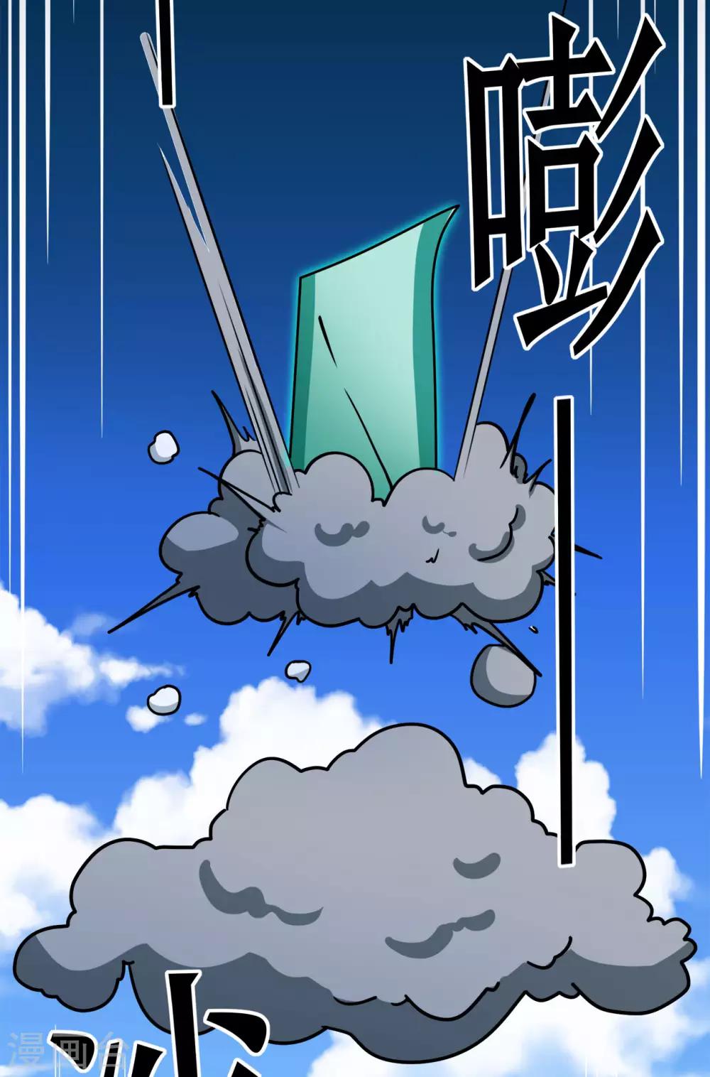 🍚修仙狂徒 第118话 槐 第8页