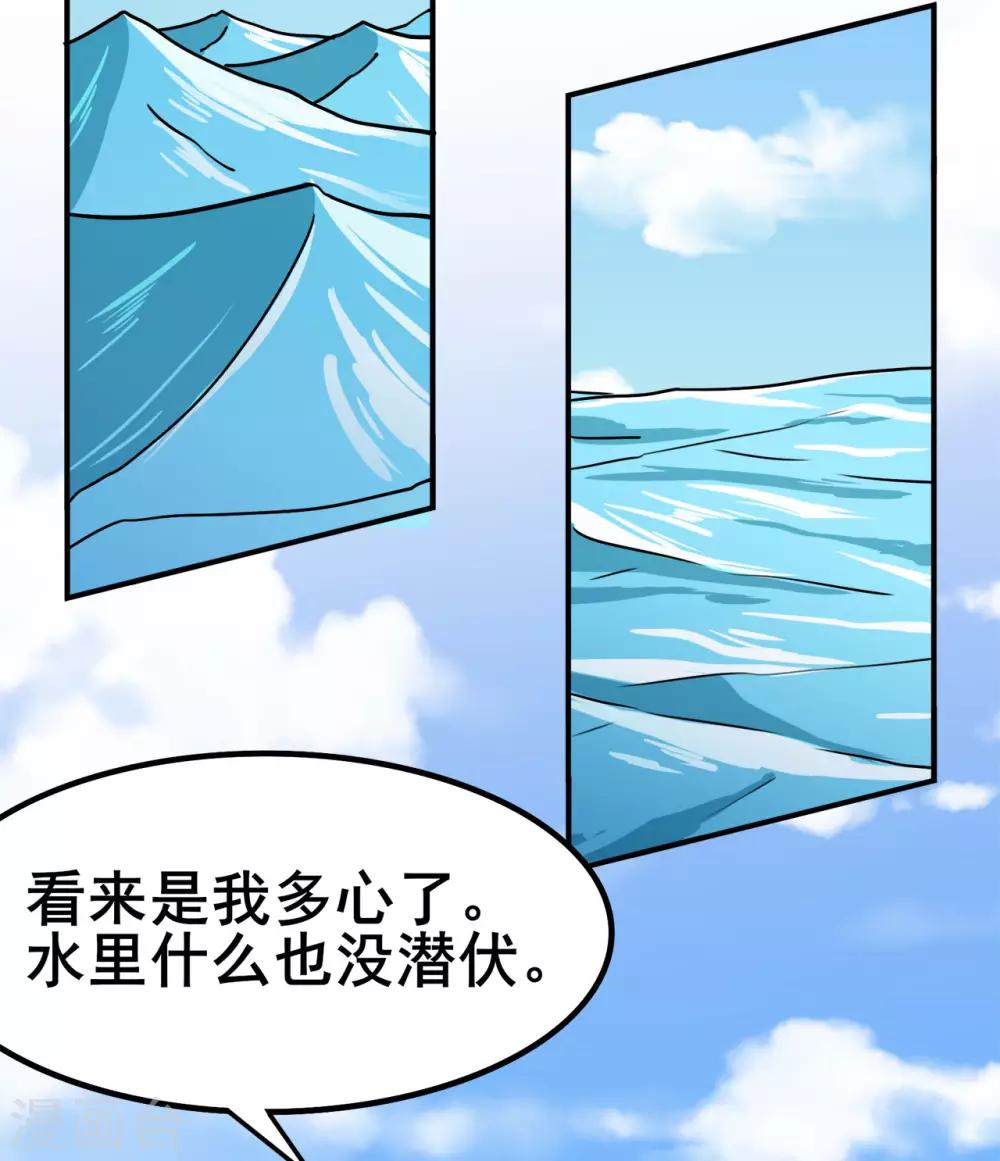 🍚修仙狂徒 第120话 闯入水灵关 第12页