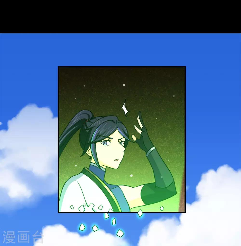 🍚修仙狂徒 第120话 闯入水灵关 第2页