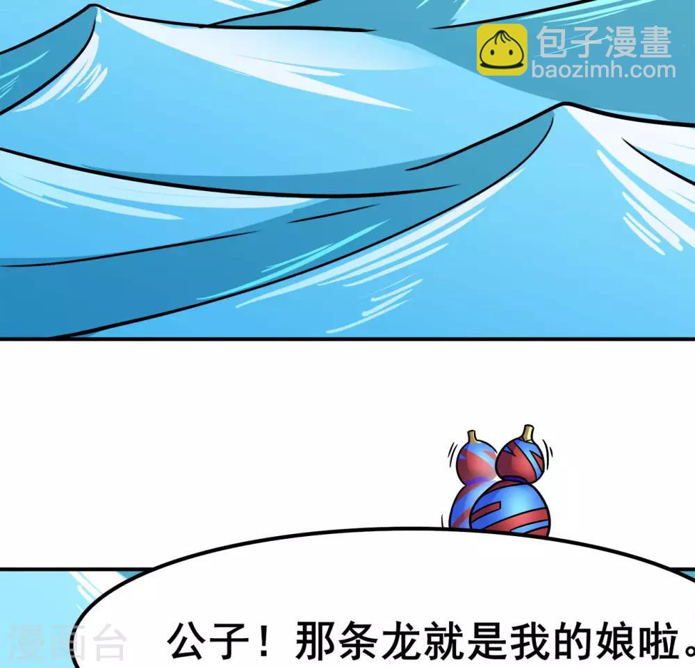 🍚修仙狂徒 第120话 闯入水灵关 第22页