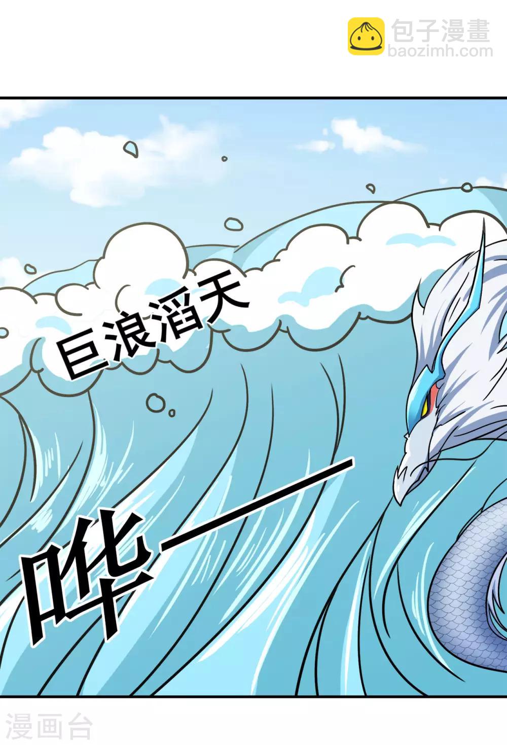 🍚修仙狂徒 第120话 闯入水灵关 第42页