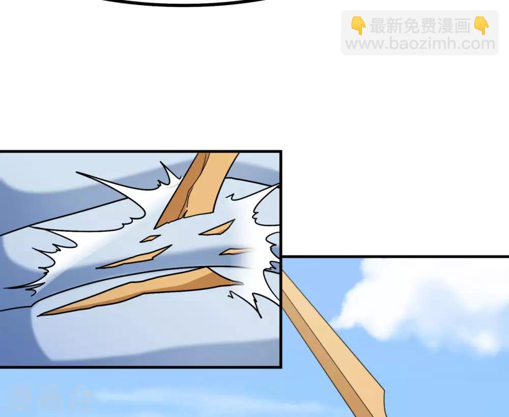 🍚修仙狂徒 第120话 闯入水灵关 第46页