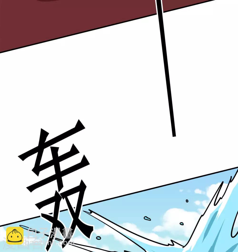 🍚修仙狂徒 第120话 闯入水灵关 第9页